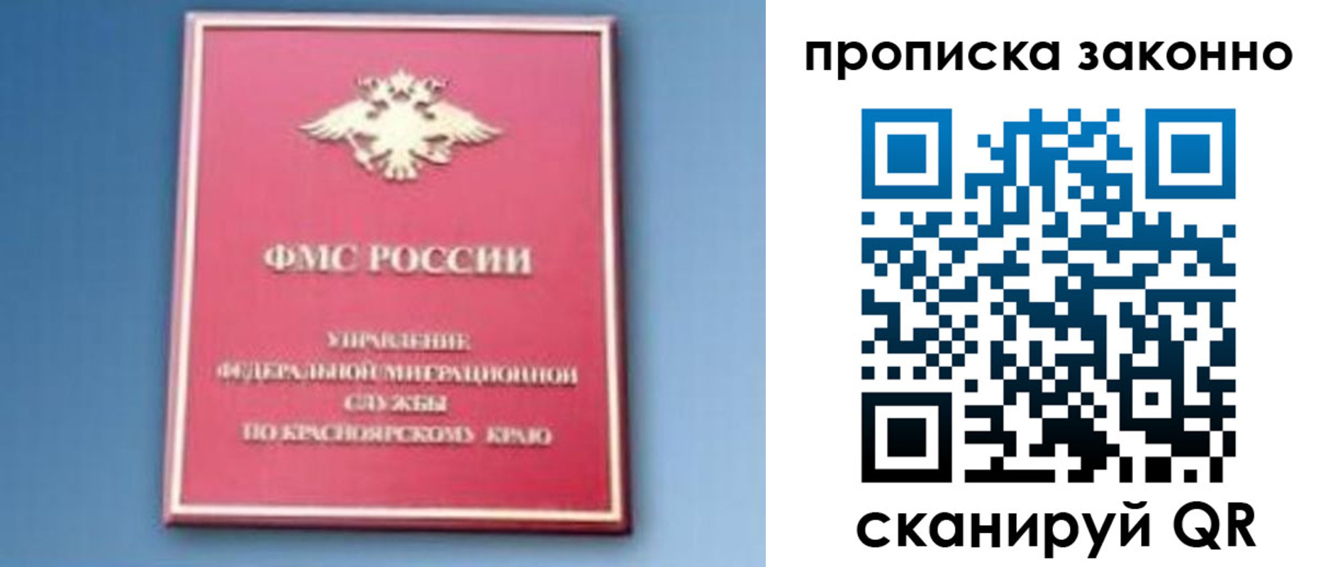 прописка законно в Нурлате