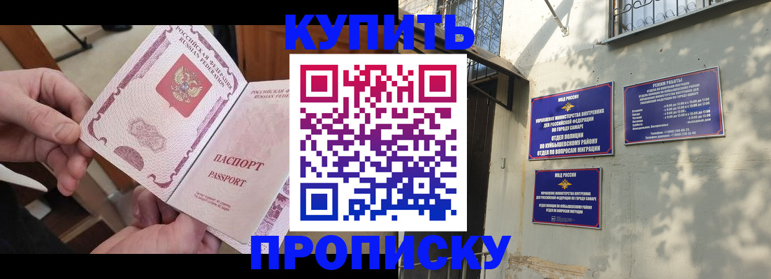 временная регистрация законно в Нурлате
