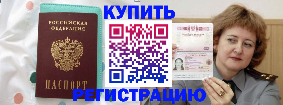 временная регистрация в квартире в Нурлате