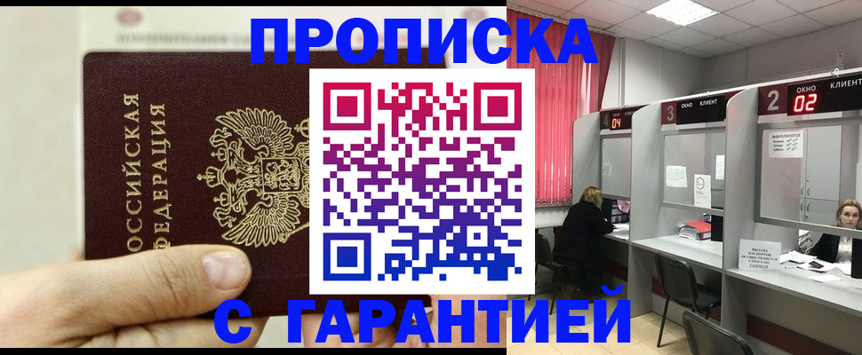 временная регистрация собственник в Нурлате