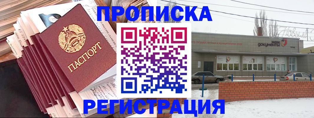 временная регистрация для школы в Нурлате