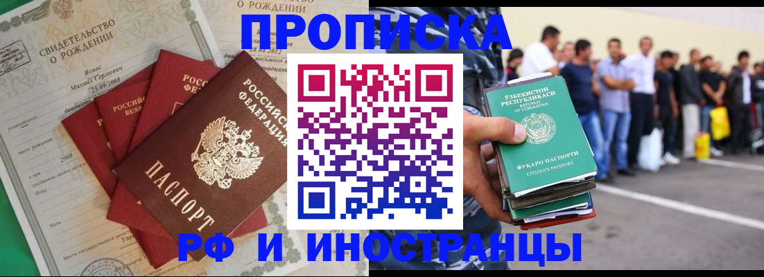 прописка в квартире в Нурлате